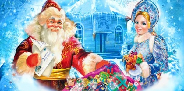 Открытие резиденции Деда мороза "Зима веселью не помеха"