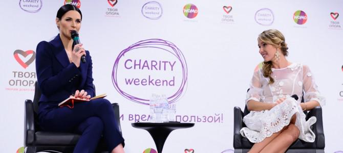 Второй Charity Weekend Маши Ефросининой