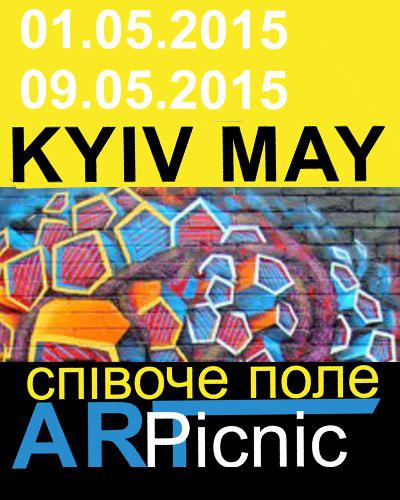 Kiev May-Art Picnic на Певчем поле
