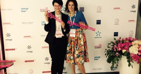 Сегодня в Киеве проходит HR Wisdom Summit