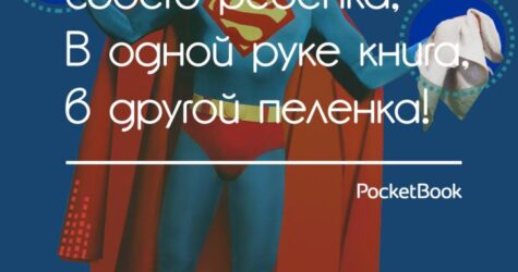 Как стать супергероем для своего ребенка