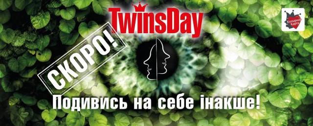 twinsday2 (1)