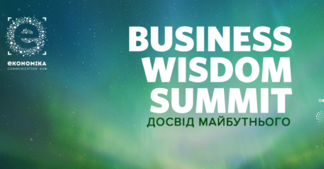 Business Wisdom Summit: 24-25 сентября в Киеве состоится самое креативное деловое событие года