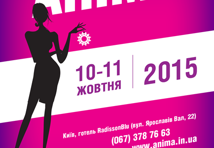 Сектор фестиваля «Создавай бизнес в Украине» в рамках женского фестиваля «Анима»