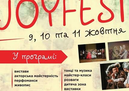 Фестиваль народных театров и аматорского искусства JoyFest