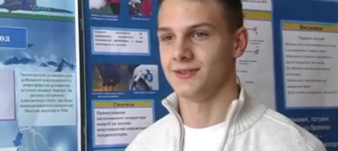 Юный изобретатель из Украины придумал, как делать электроэнергию из воздуха