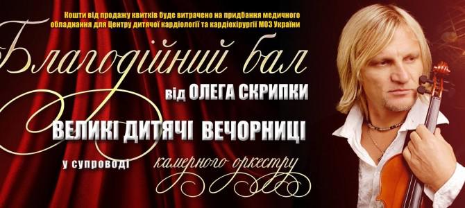 Где провести уикенд в Киеве с семьей 21 и 22 ноября