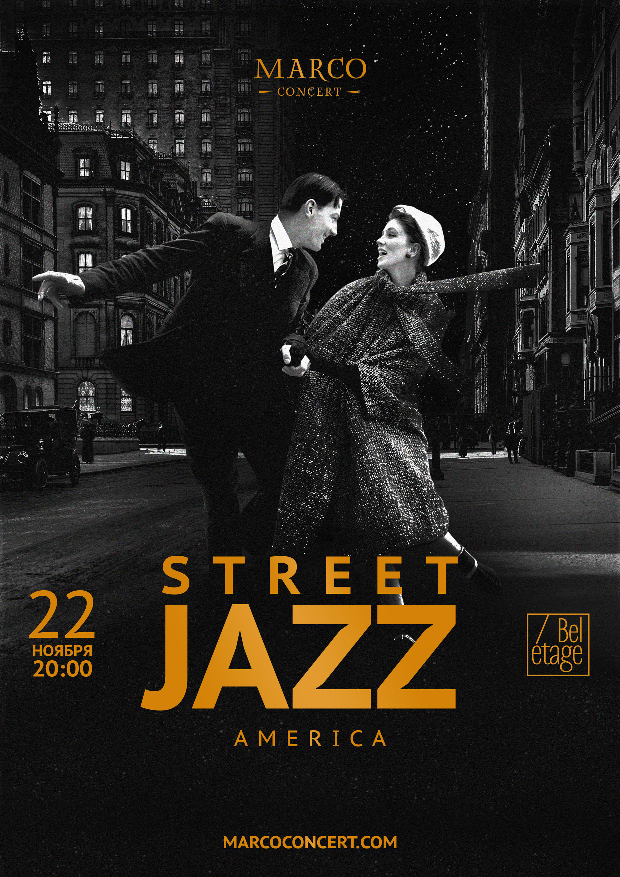 Концерт Street jazz: America