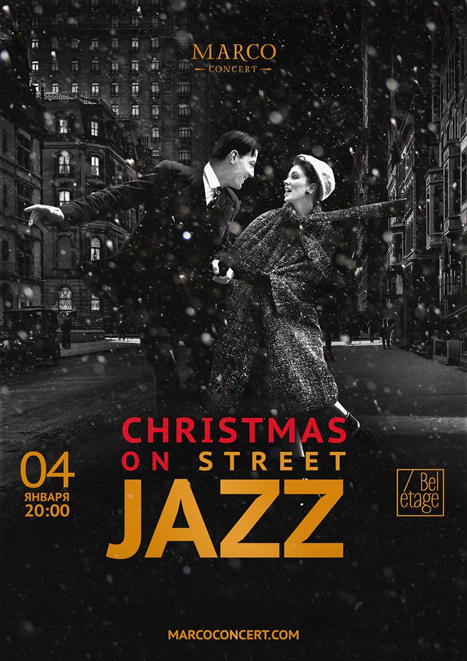 Концерт Christmas on Street Jazz