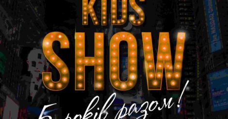 Broadway Kids Show