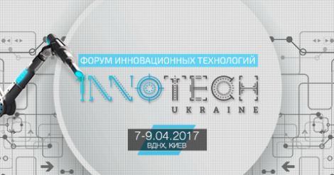 InnoTech 2017