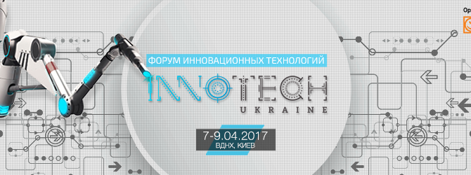 InnoTech 2017