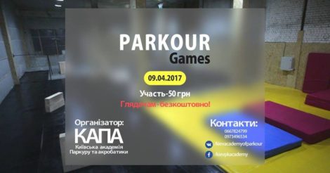 Змагання з паркуру Parkour Games