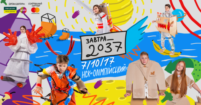Програма всеукраїнської конференції унікальних тінейджерів "Завтра_2037"