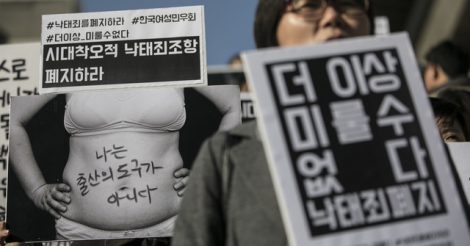 Суд Південної Кореї скасував закон, що криміналізує аборти