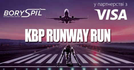 KBP Runway Run – cвято спорту в аеропорту «Бориспіль»