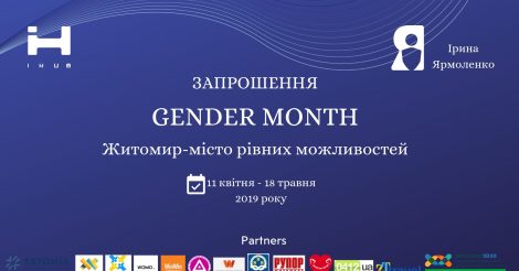 Фестиваль «Житомир –  місто рівних можливостей»