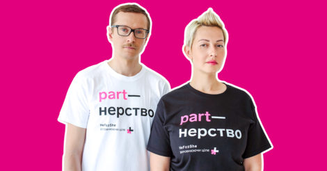 Термінове! Офіційне! Ґендерно збалансоване!: Рух HeForShe в Україні оголосив нових адвокатів