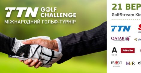TTN Golf Challebge 2019: гольф объединяет!