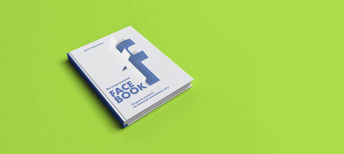 WoMo-книга: Як бути на крок попереду: «За лаштунками Facebook» Майка Хеффлінґера