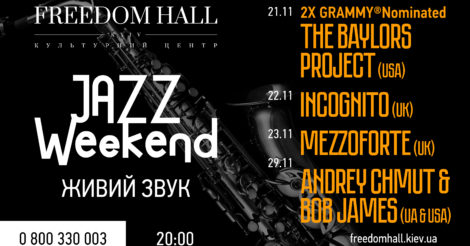 В Киеве состоится международный фестиваль Jazz Weekend