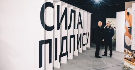 В галерее искусств «Лавра» открылся первый в Украине квест-музей «Сила подписи»