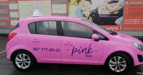 В Киеве появится такси для женщин и детей
