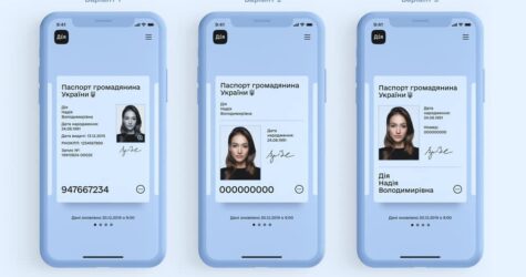 Как может выглядеть ID карта в Украине?