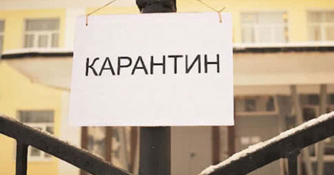 Карантин в Украине продлят до 24 апреля