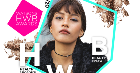 Watsons HWB Awards 2019: лучшие товары в сфере красоты и здоровья по мнению потребителей