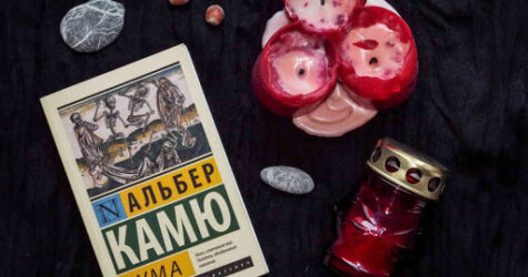 Выросли продажи книги «Чума» Альбера Камю