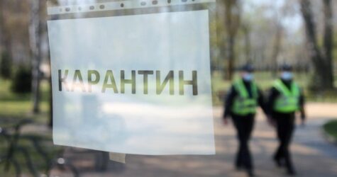 Послабление карантина: что нас ждет 22 мая
