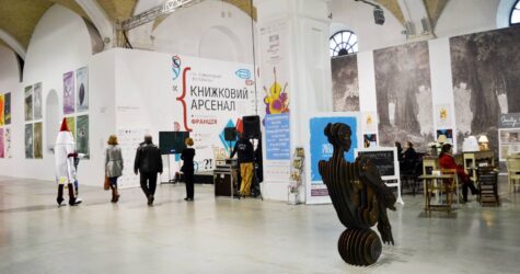 «Книжковий Арсенал» в 2020 году отменен