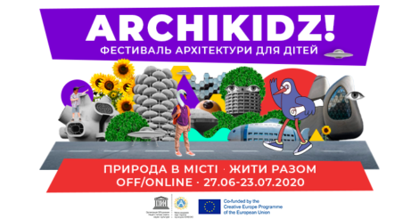 IV Всеукраїнський фестиваль архітектури для дітей ARCHIKIDZ!