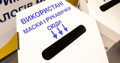 В Киеве можно сдать на переработку использованные маски: где
