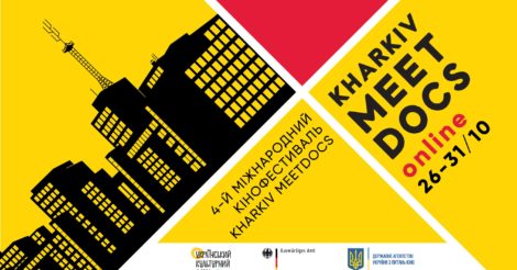 4-й Міжнародний кінофестиваль Kharkiv MeetDocs відбувається в онлайн-форматі