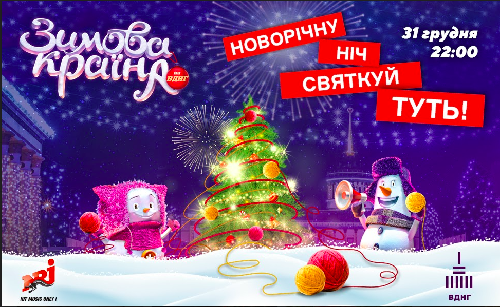 Выход Ночи На Новогоднем Утреннике Выход Ночи На Новогоднем Утреннике