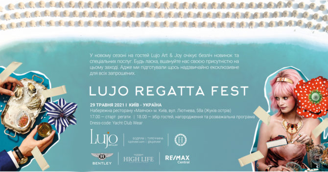 В Киеве пройдет парусная регата Lujo Regatta Fest