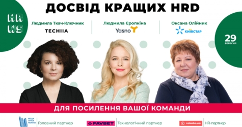 Навыки, компетенции и мотивация в постковидном будущем на HR Wisdom Summit 29 сентября