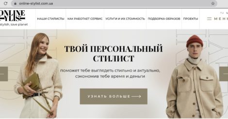 В Украине в тестовом режиме заработал первый онлайн-сервис по предоставлению услуг от стилистов