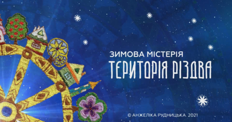 Різдвяна Музична Прем’єра на «5 каналі»