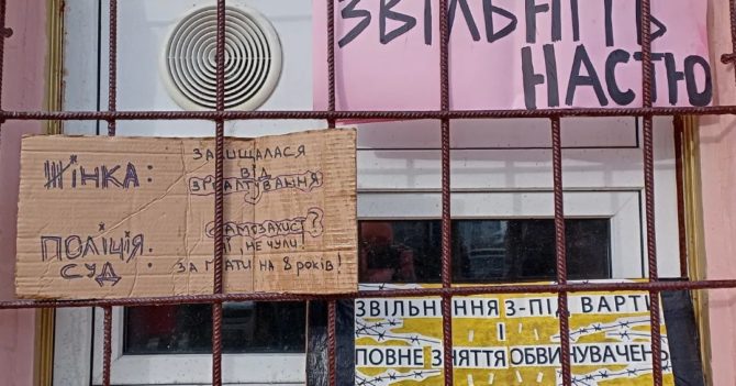 Не насилуйте право на защиту: почему Анастасия Шикова, которая ранила насильника, сидит год в СИЗО