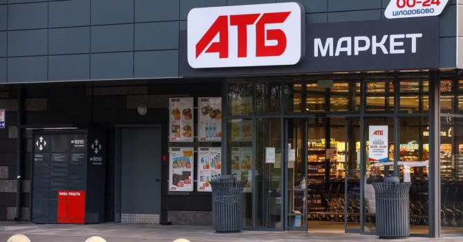 «АТБ» ограничило продажу товаров социальной группы одному покупателю