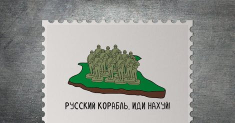 «Укрпошта» випустить марки з написом «Русский военный корабль, иди на*уй»