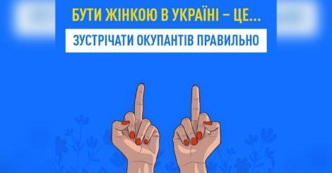 "Бути жінкою в Україні — це...": меми до 8 березня