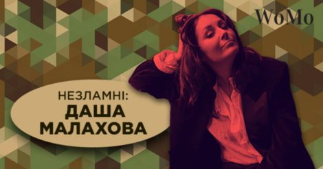 Обличчя проєкту - усі українські жінки: Дар'я Малахова про Марші матерів та допомогу ЗСУ