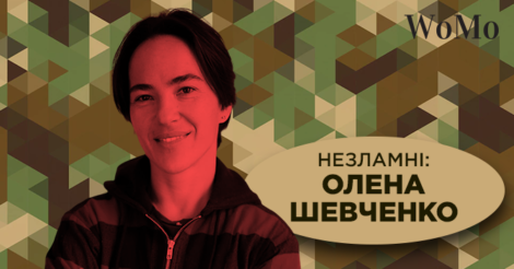 Олена Шевченко про те, як "Інсайт" та "Марш жінок" допомагають українкам та ЛГБТКІ-спільноті під час війни
