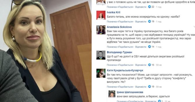 Інтерфакс-Україна скасував пресконференцію росіянки Овсяннікової