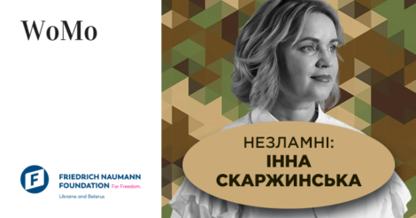 "Зайву копійку віддаємо волонтерам": Інна Скаржинська про волонтерство та відновлення бізнесу