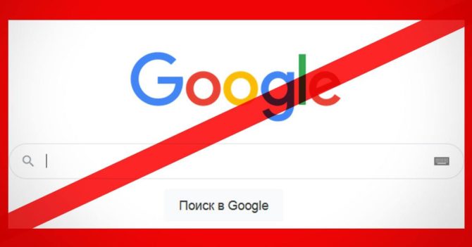 «Почнуть поважати людей — подумаємо про повернення»: у «ДНР» і «ЛНР» заблокували Google